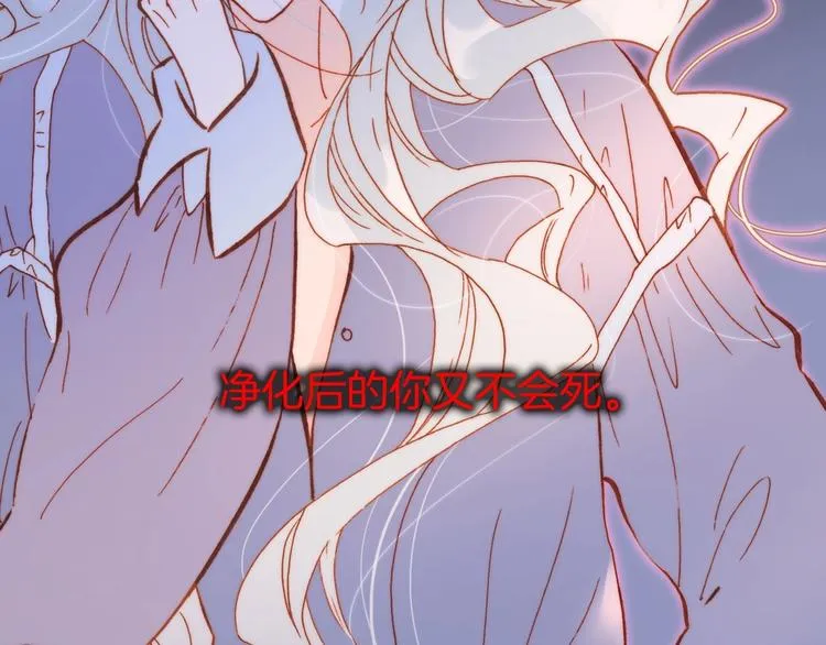 第18话 我不是他！ 第39页