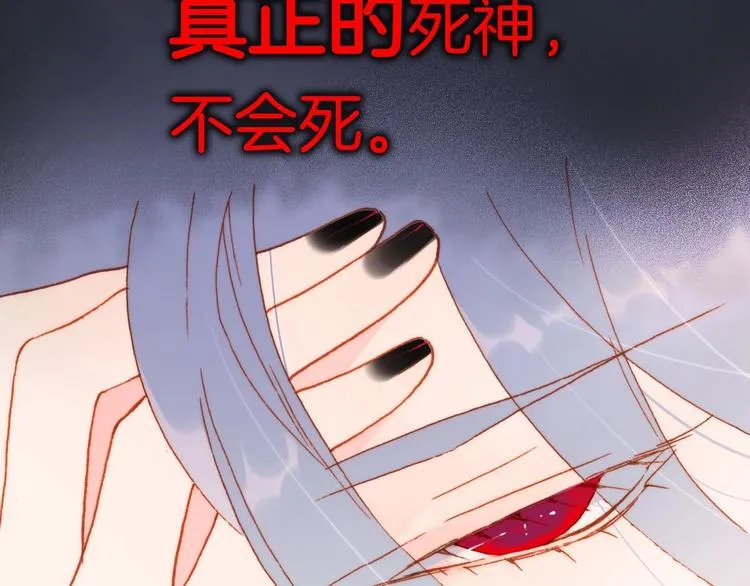 第18话 我不是他！ 第41页