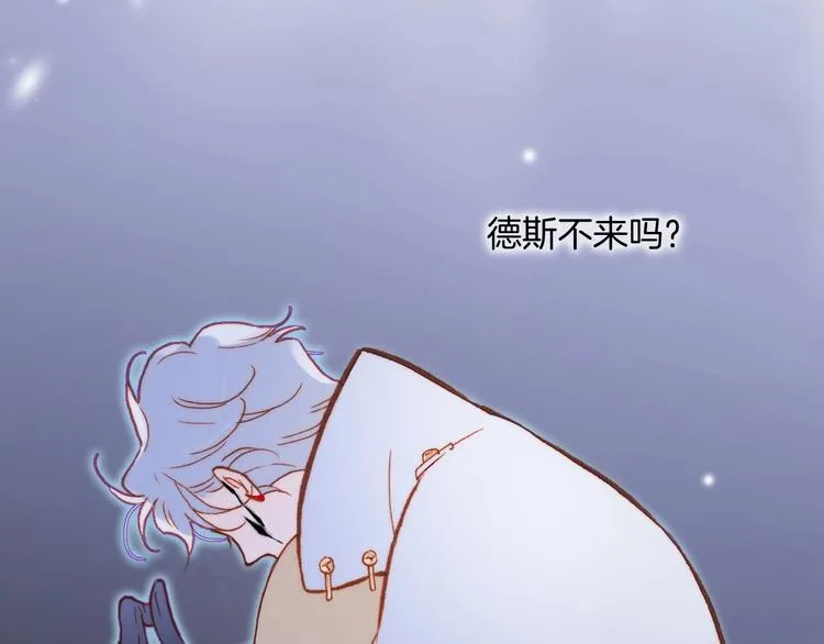 第18话 我不是他！ 第43页