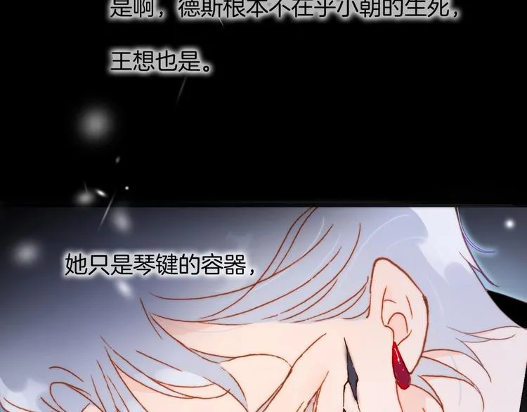 第18话 我不是他！ 第45页