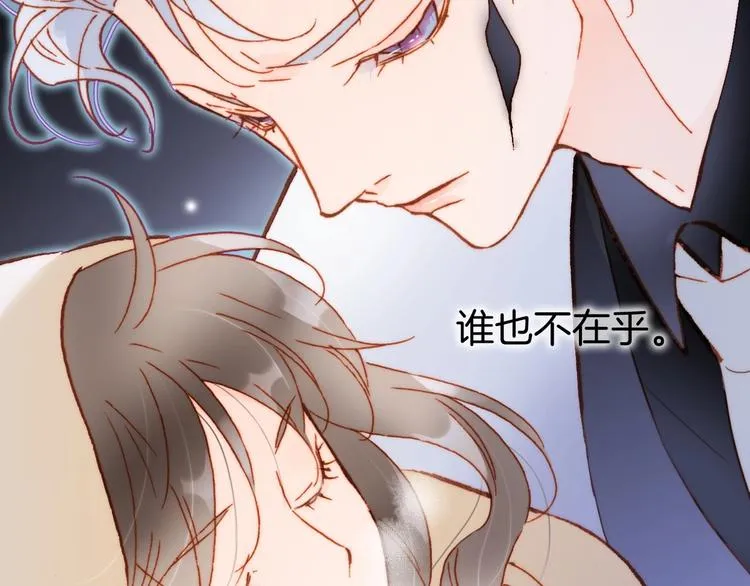 第18话 我不是他！ 第46页
