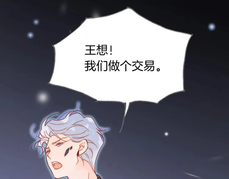 第18话 我不是他！ 第50页