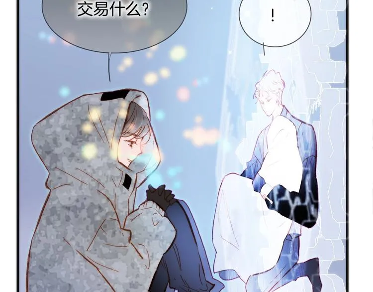 第18话 我不是他！ 第53页