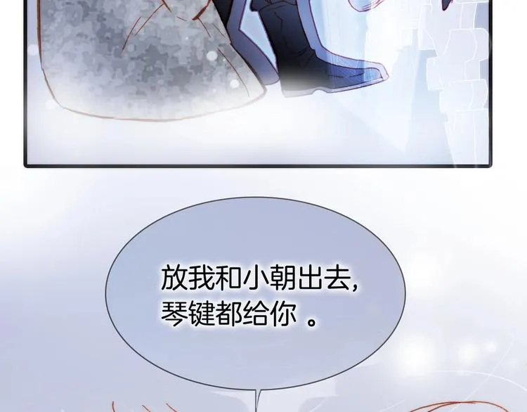 第18话 我不是他！ 第54页