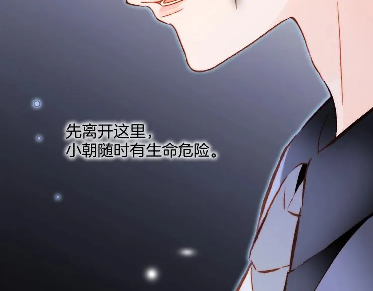 第18话 我不是他！ 第56页
