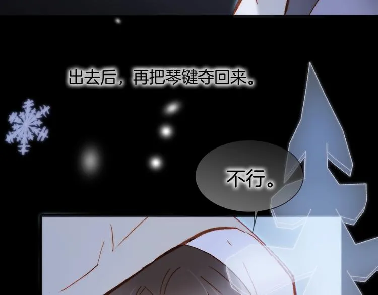第18话 我不是他！ 第57页