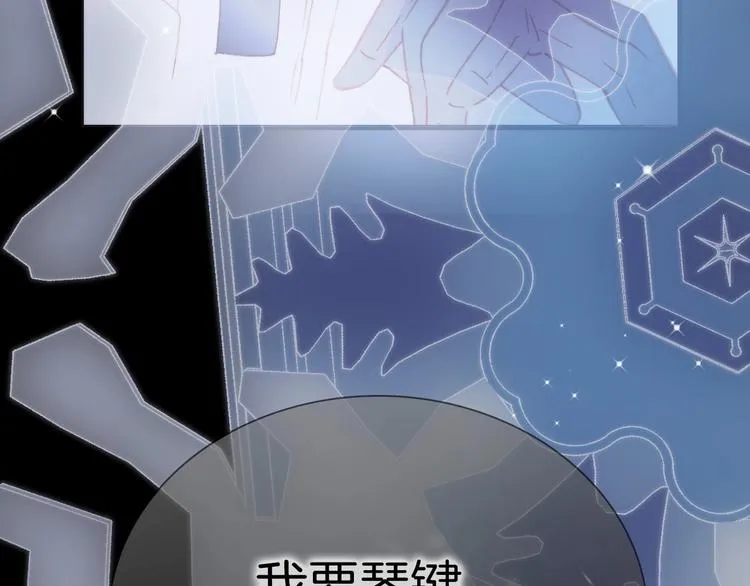 第18话 我不是他！ 第59页