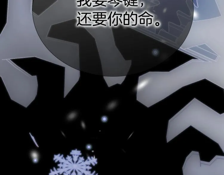 第18话 我不是他！ 第60页