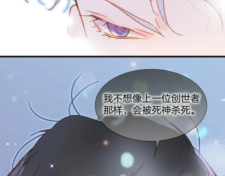 第18话 我不是他！ 第64页