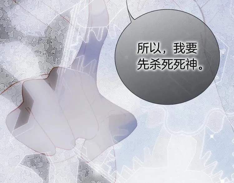 第18话 我不是他！ 第66页