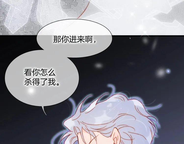 第18话 我不是他！ 第67页