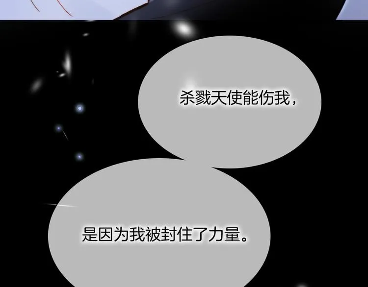 第18话 我不是他！ 第69页