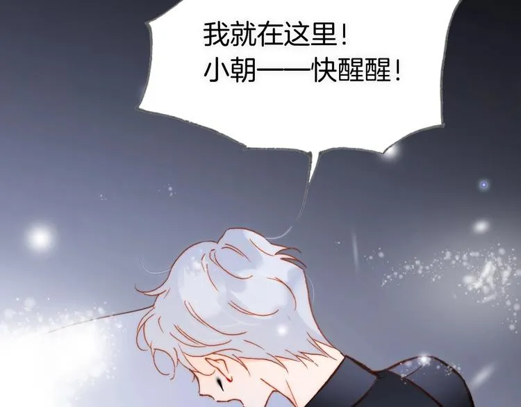 第18话 我不是他！ 第75页