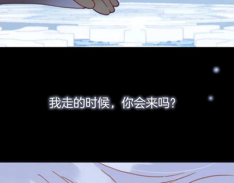 第18话 我不是他！ 第79页