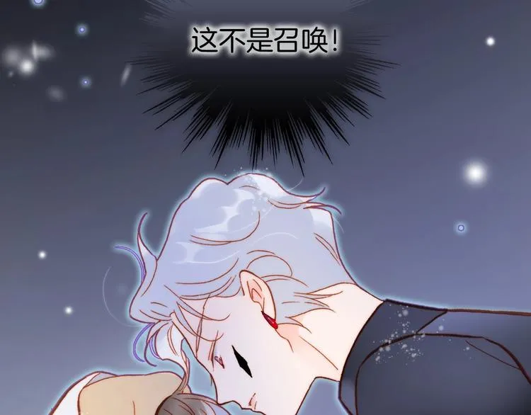 第18话 我不是他！ 第82页