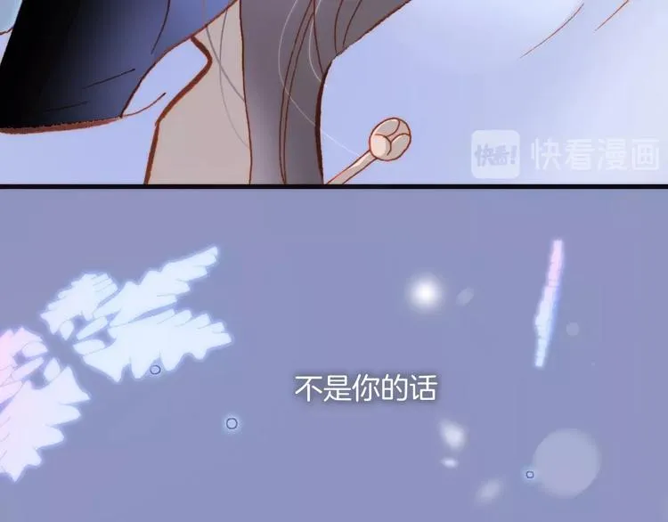 第18话 我不是他！ 第87页
