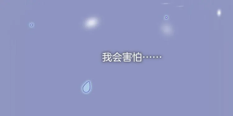 第18话 我不是他！ 第88页