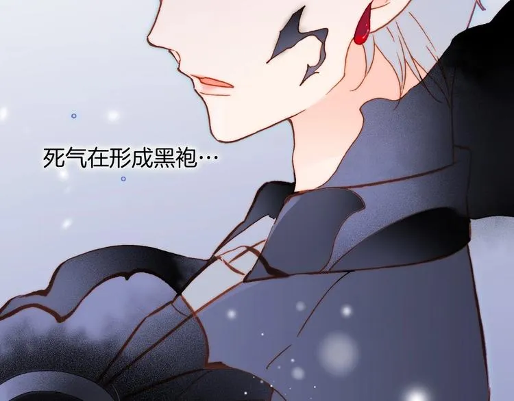 第18话 我不是他！ 第90页