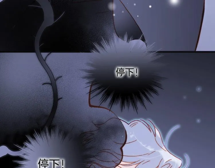 第18话 我不是他！ 第91页