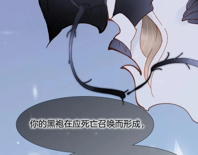 第18话 我不是他！ 第93页