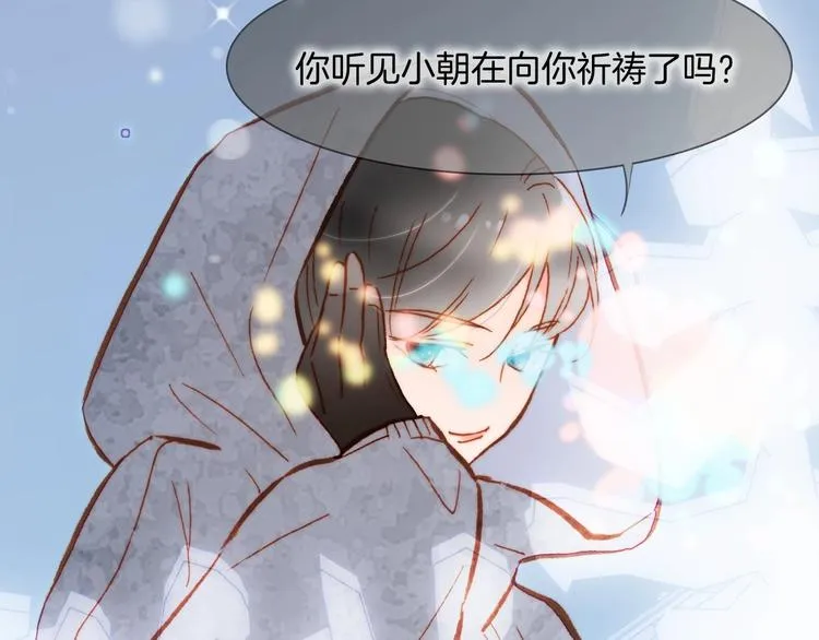 第18话 我不是他！ 第94页