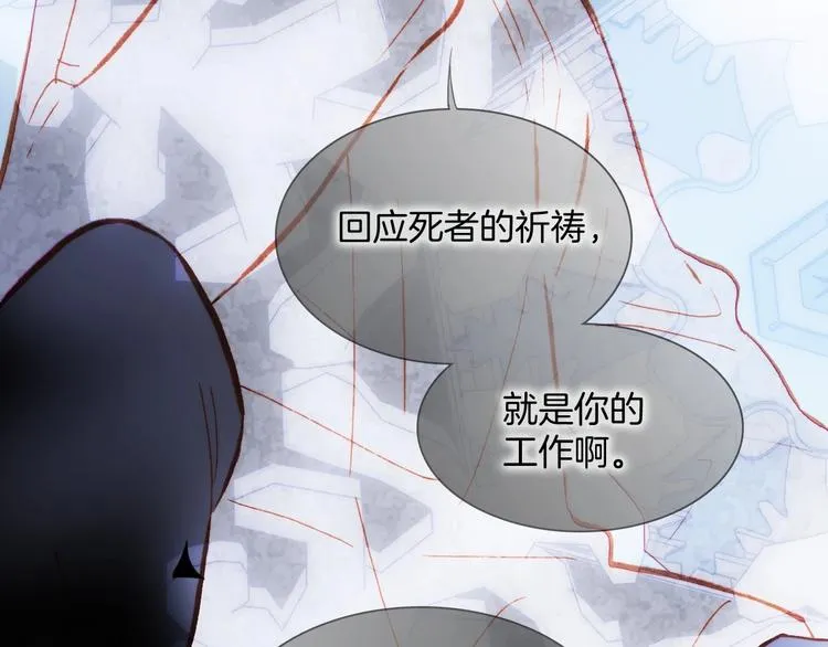 第18话 我不是他！ 第95页