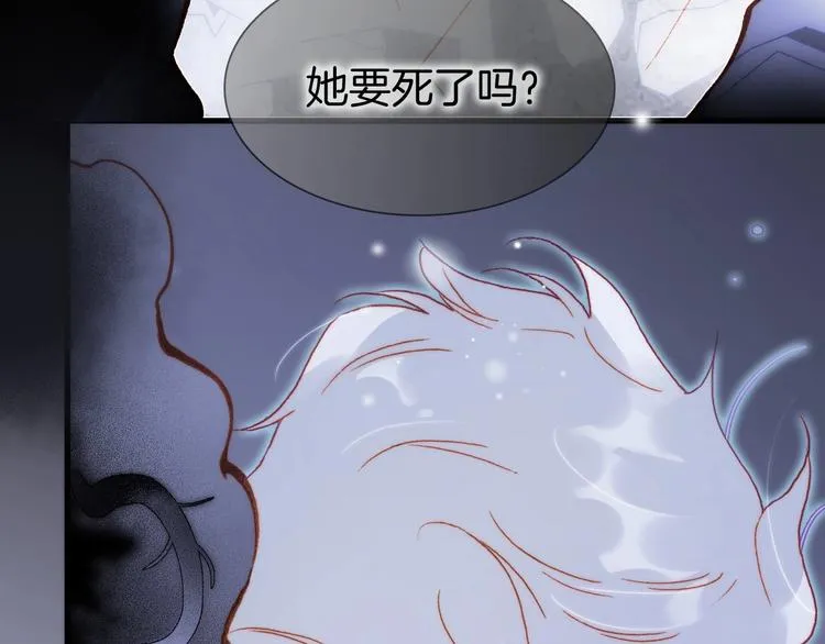 第18话 我不是他！ 第96页