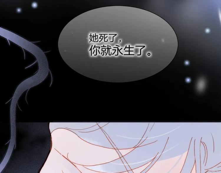 第18话 我不是他！ 第100页