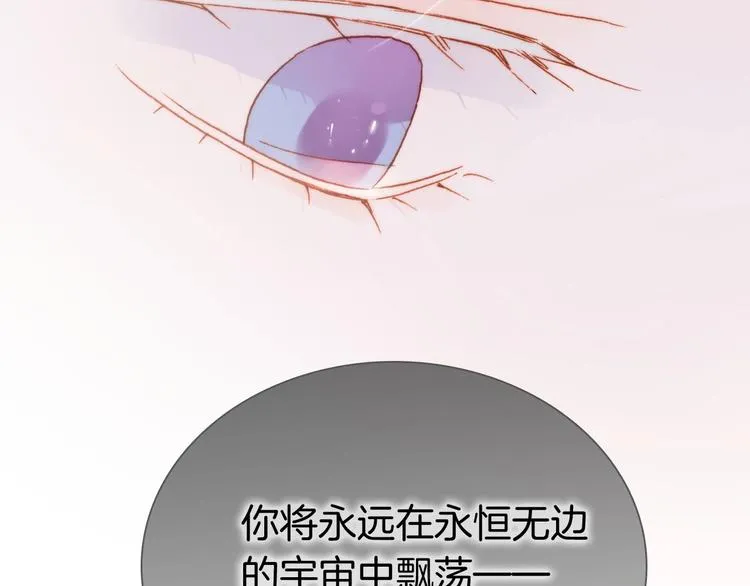 第18话 我不是他！ 第105页