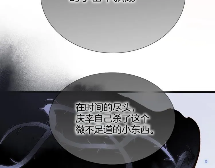 第18话 我不是他！ 第106页
