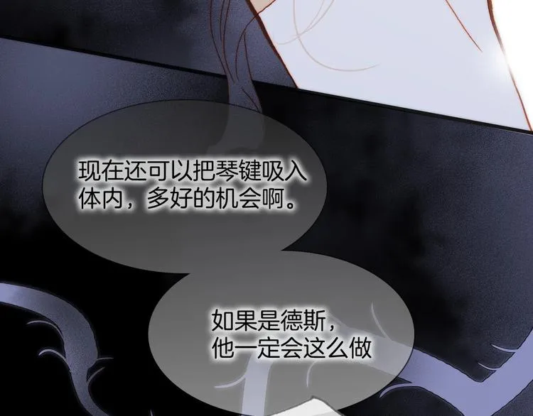 第18话 我不是他！ 第109页