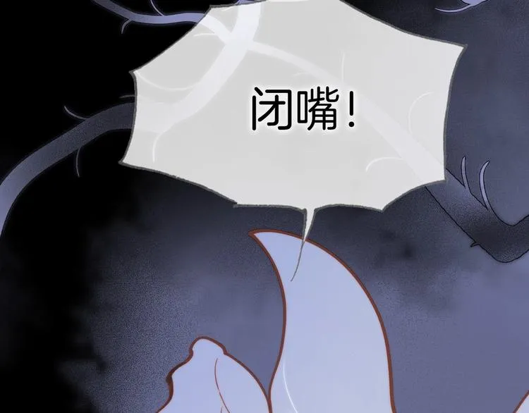 第18话 我不是他！ 第110页