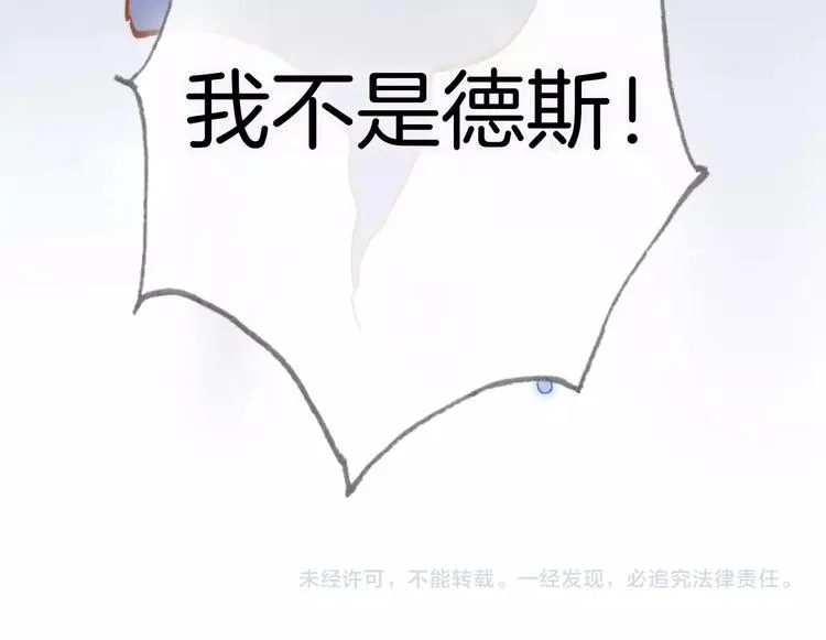 第18话 我不是他！ 第113页