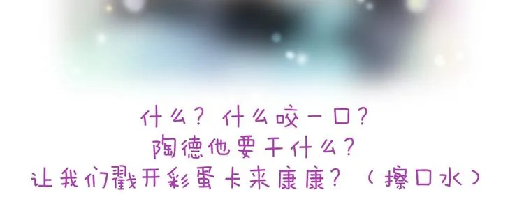 第18话 我不是他！ 第116页