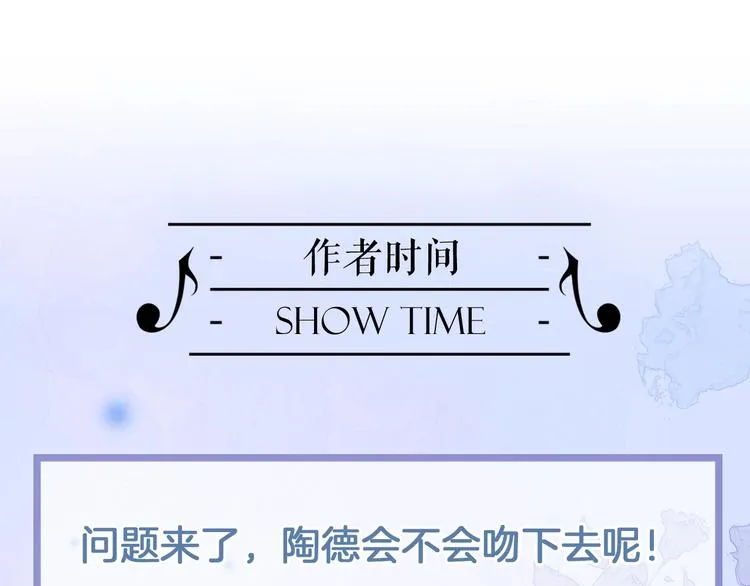 第18话 我不是他！ 第117页