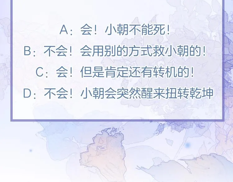 第18话 我不是他！ 第118页