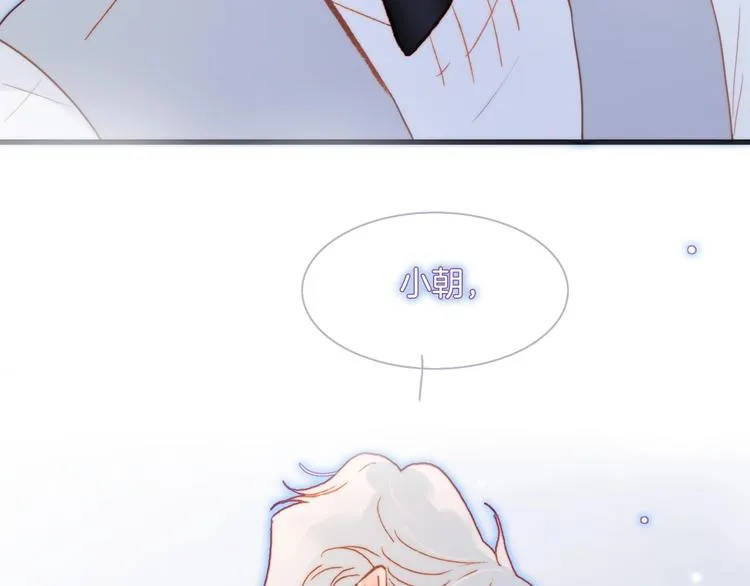 第20话 理性和音乐 第6页