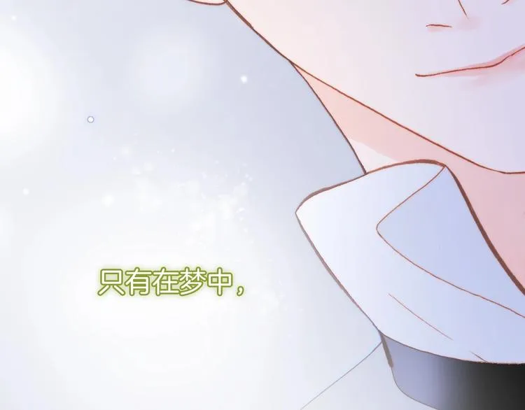 第20话 理性和音乐 第14页