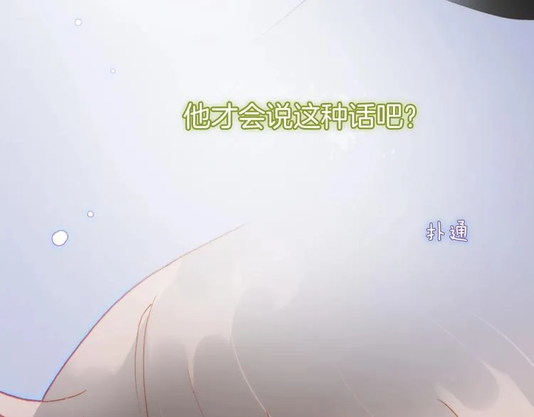 第20话 理性和音乐 第15页