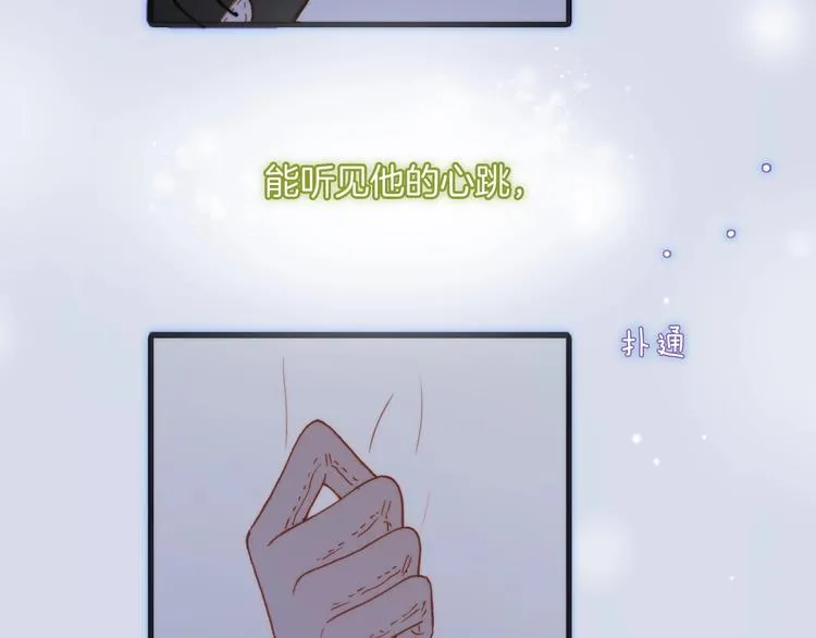 第20话 理性和音乐 第19页