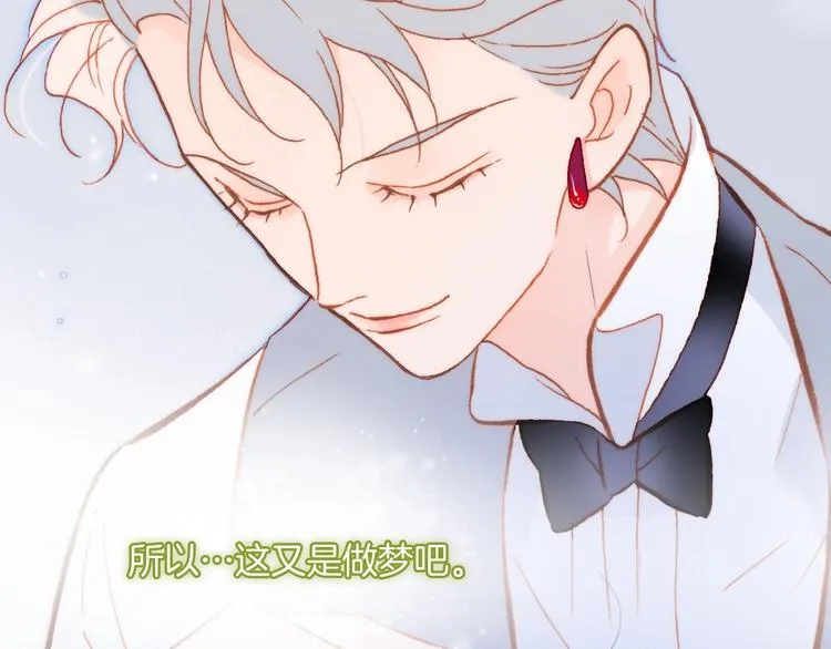 第20话 理性和音乐 第21页