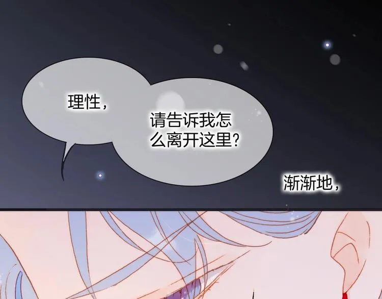 第20话 理性和音乐 第31页