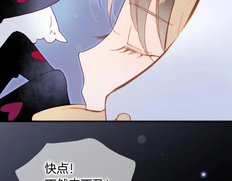 第20话 理性和音乐 第33页