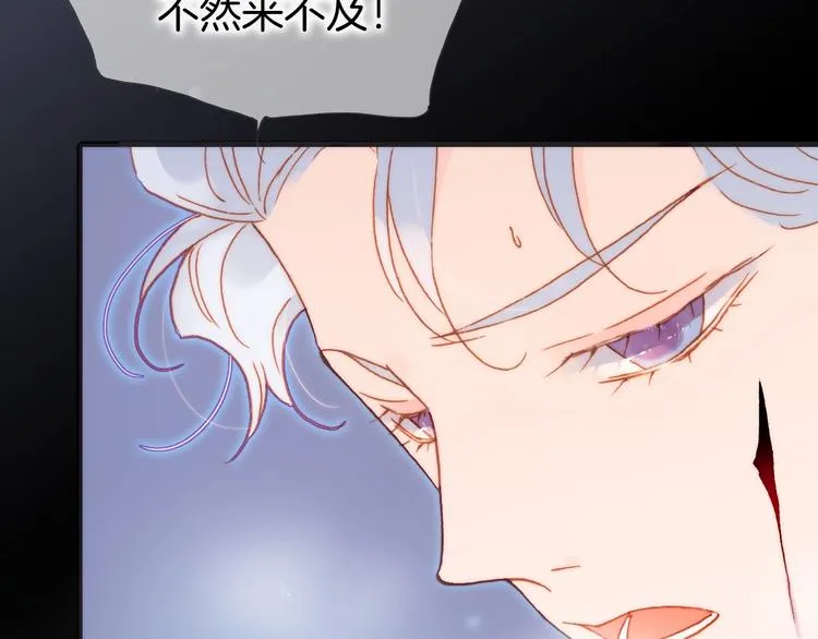 第20话 理性和音乐 第34页
