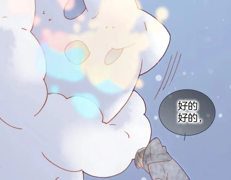 第20话 理性和音乐 第39页