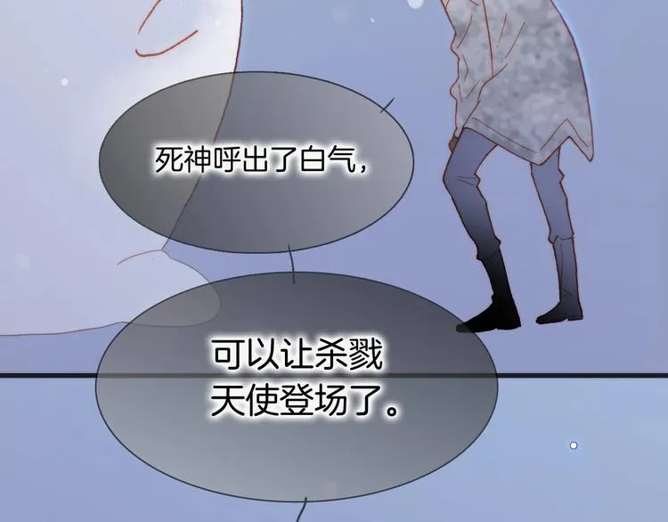 第20话 理性和音乐 第40页