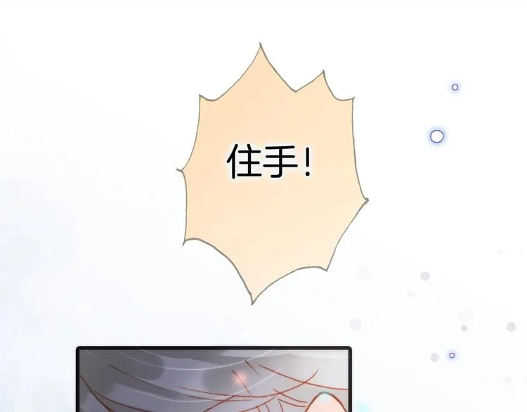 第20话 理性和音乐 第43页