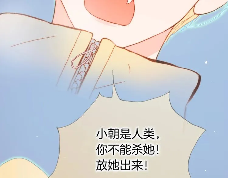 第20话 理性和音乐 第46页