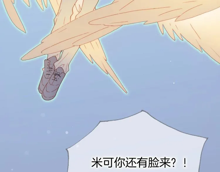 第20话 理性和音乐 第48页