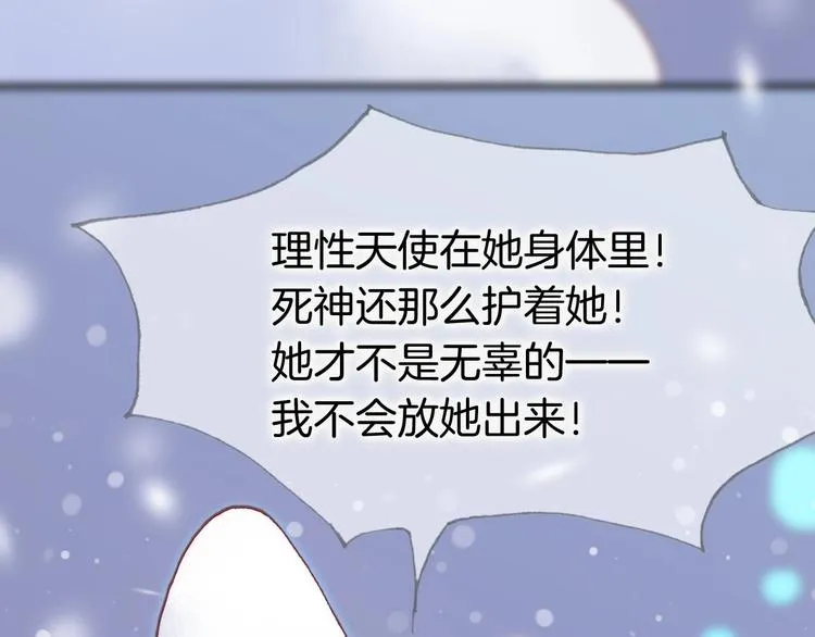 第20话 理性和音乐 第50页